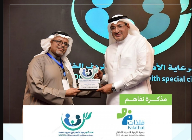 توقيع مذكرة تفاهم بين جمعية فلذات وجمعية سندكم
